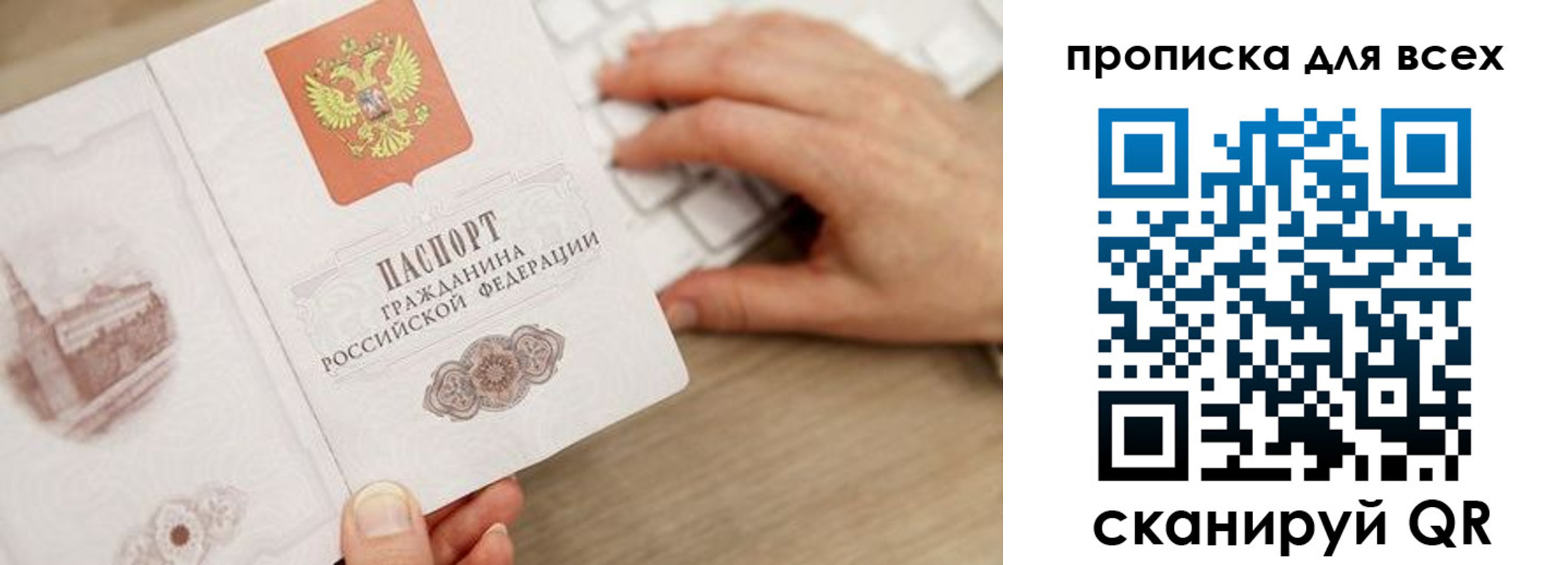 временная регистрация законно в Урайе
