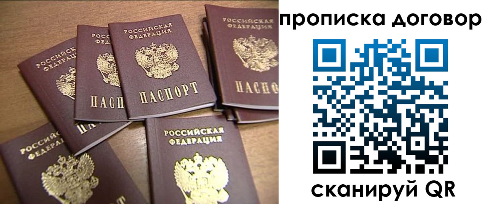 где прописаться в Урайе