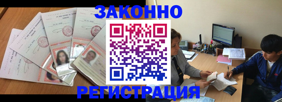 прописка регистрация в Урайе