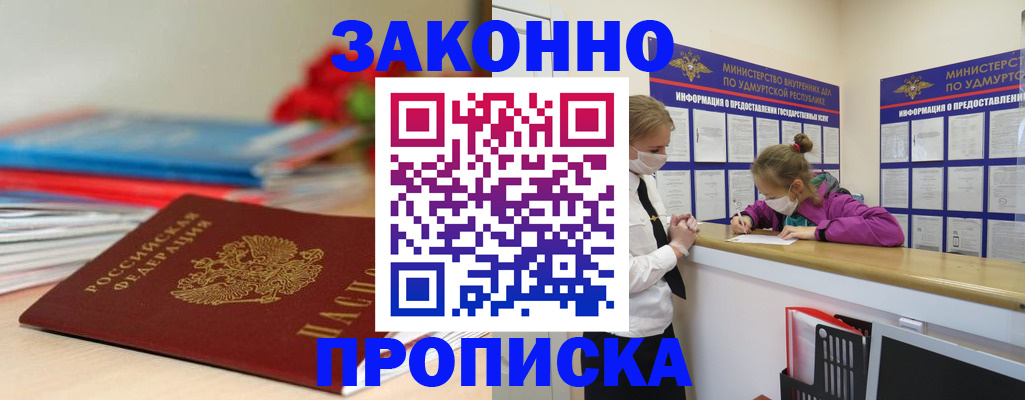найти адрес прописки в Урайе