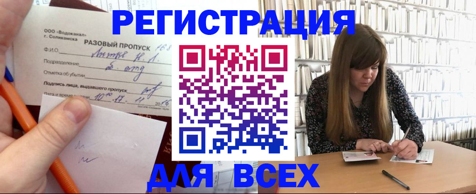 временная прописка в Урайе