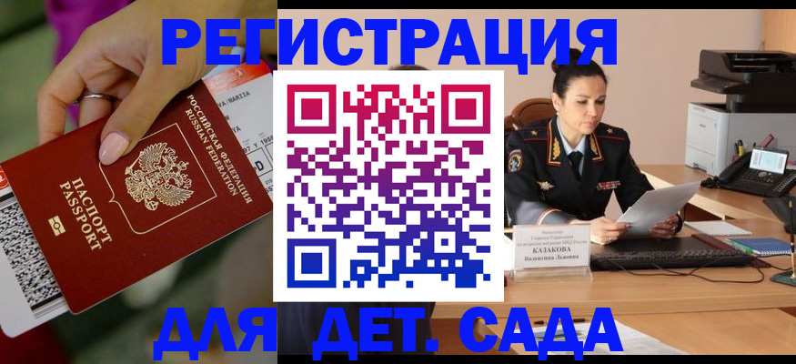 временная регистрация для всех в Урайе